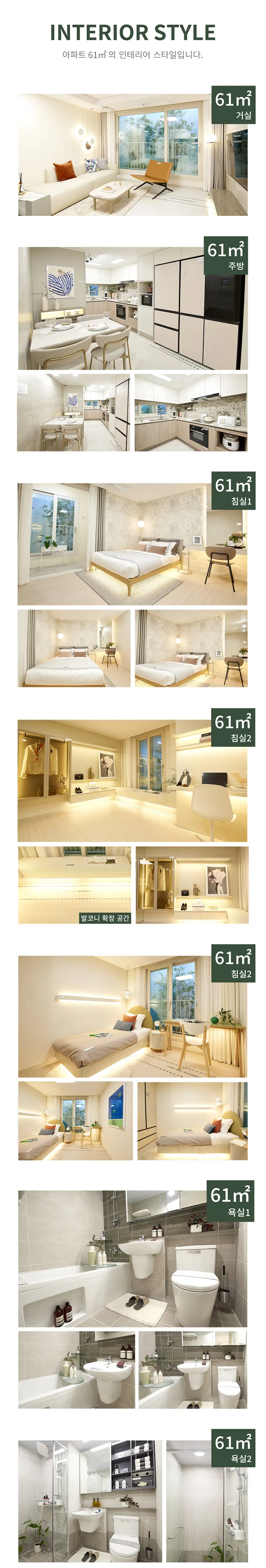 인테리어