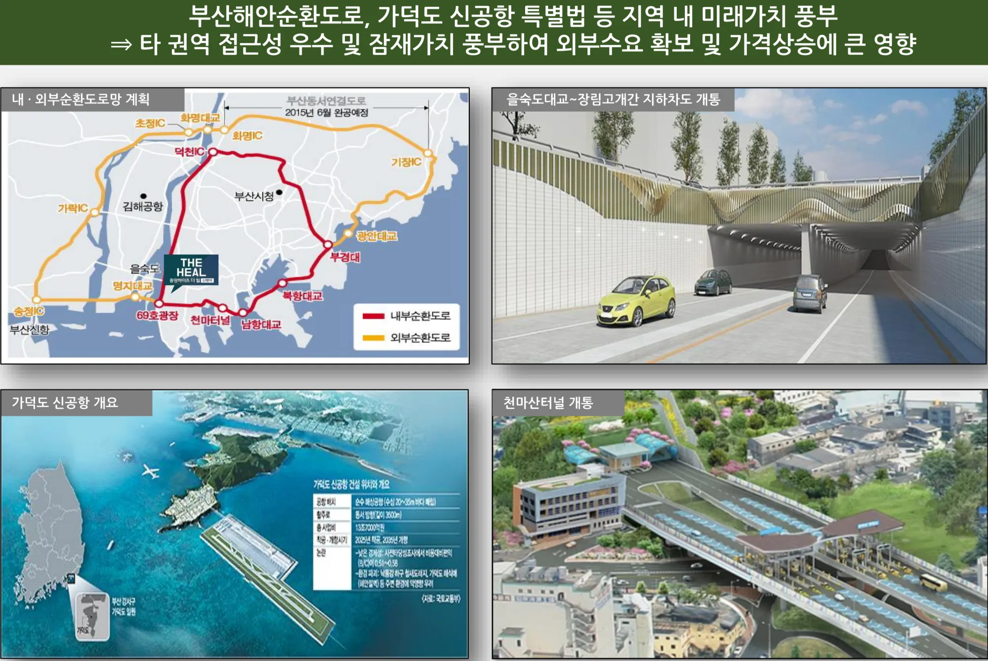 프리미엄4